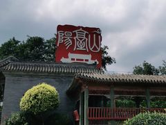 -阳台山自然风景区