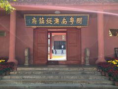-闽粤南澳总镇府