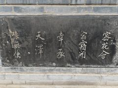 -西安碑林博物馆
