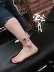 点击看大图 -雲艺刺青·洗纹身