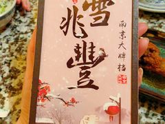 -南京大牌档(凯德大峡谷店)