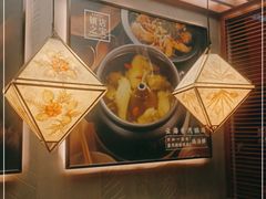-云海肴云南菜(曲江大悦城店)