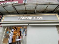门面-好利来(鲁谷店)