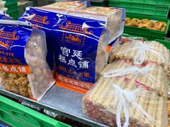-宫廷糕点铺(人民中路店)