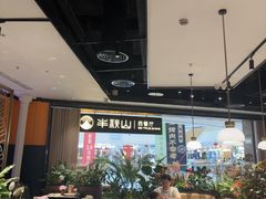 -半秋山西餐厅(巴南万达广场店)