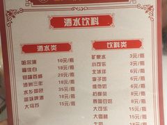 菜单-老天桥蛙炉火锅(姑苏总店)