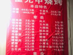 -霍元甲烧烤(江城商务大楼店)