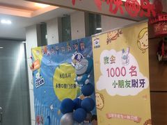 -永信齿科·永恩口腔门诊部(浦东新区店)