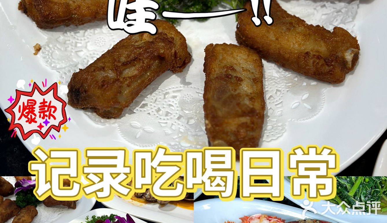 🌟 你值得拥有的海鲜盛宴！让我每次光顾都欲罢不能！🌊