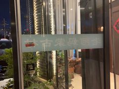 -老阿妈蒙古村·蒙古包·草原文化·歌舞表演(老君堂店)