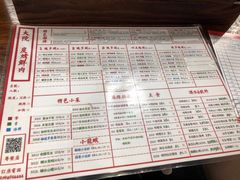 菜单-大院涮烤·东北经典老味烧烤·铜锅涮肉(江南东路店)
