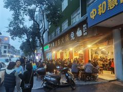 -中和远东火锅兔(老店)