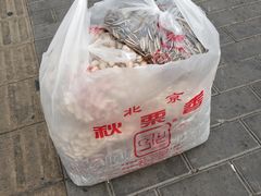 -秋栗香(地安门店)