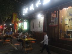 门面-陈掌柜澄城水盆羊肉(钟楼店)