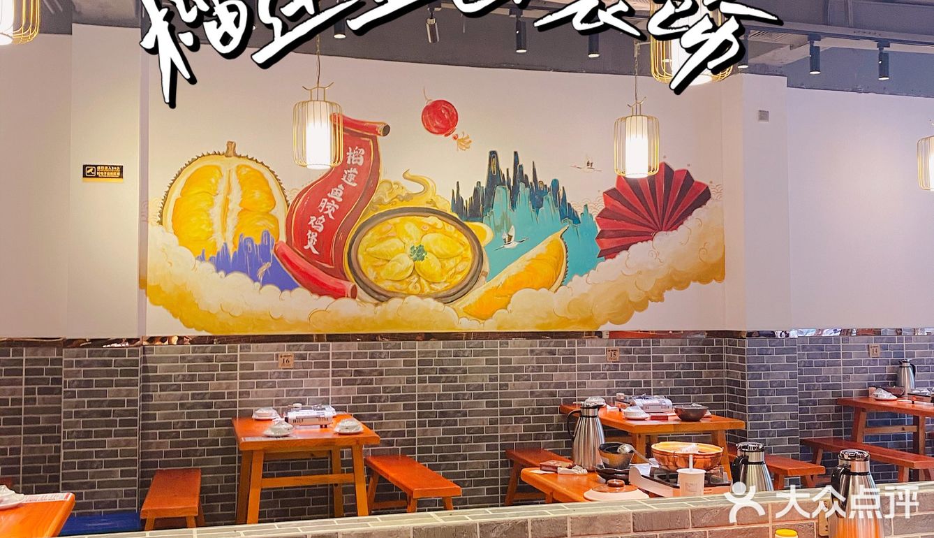中山探店/榴莲达人一定要来！太上头