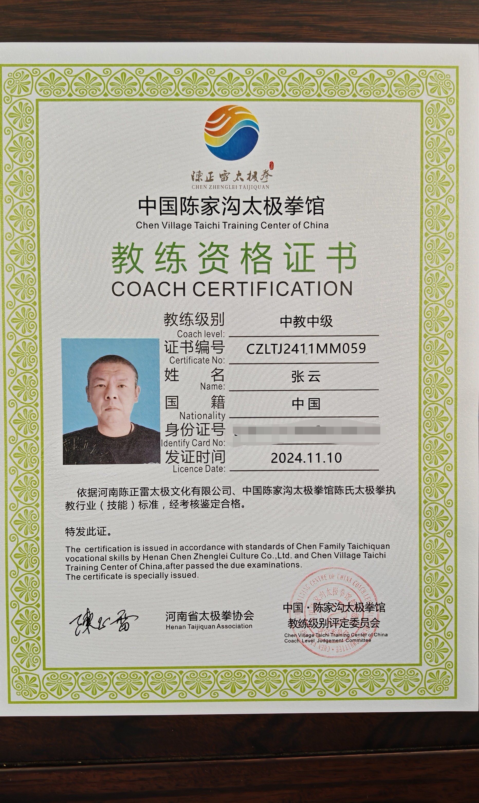 今天我拿到了教练证书