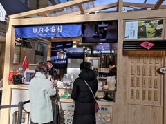 -厝内小眷村(西单大悦城店)