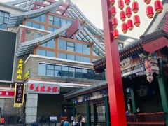 -古文化街旅游区