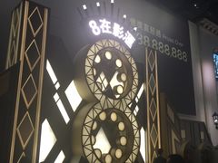 -影汇之星8字形摩天轮