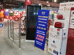 -麦德龙(闵行店)