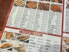 -金刚山烧烤(中山路店)