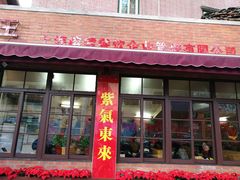 门面-辣肉面大王(天平路店)