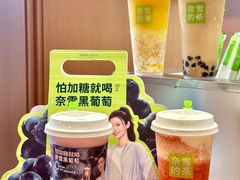 -奈雪的茶(中粮祥云小镇店)