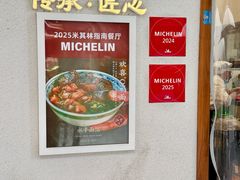 -永丰面馆(汉口路店)