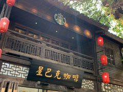 门面-星巴克(福州三坊七巷店)