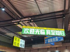 -恰八斗·猛火长沙菜(国贸店)