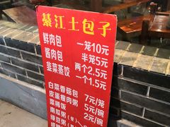 -梁憨包(南岸回龙湾店)