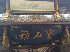 -西湖游船