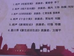-北京喜剧院