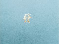 -LADY FAFA(巨鹿路陕西南路路口店)