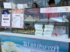 -长发西饼(临顿路店)