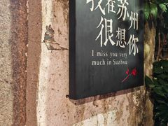 -山塘街