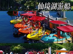 -广州莲花山旅游区