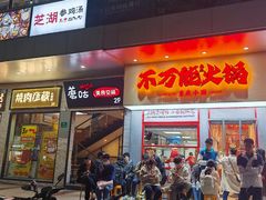 -Aimiqi.Pizza.爱米奇私厨(虹梅路红春大厦店)
