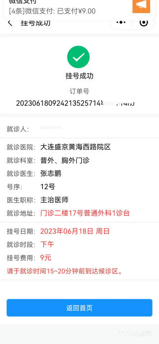 中国医科大学附属盛京医院大连医院(总院)图片