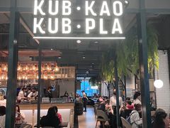 -KUB KAO' KUB PLA(Central World Plaza)