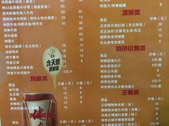 菜单-口岸齐齐哈尔烤肉(风尚米兰总店)