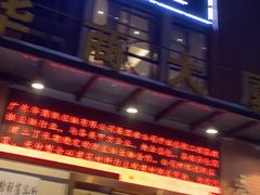 -永元堂养生会馆(祈福店)