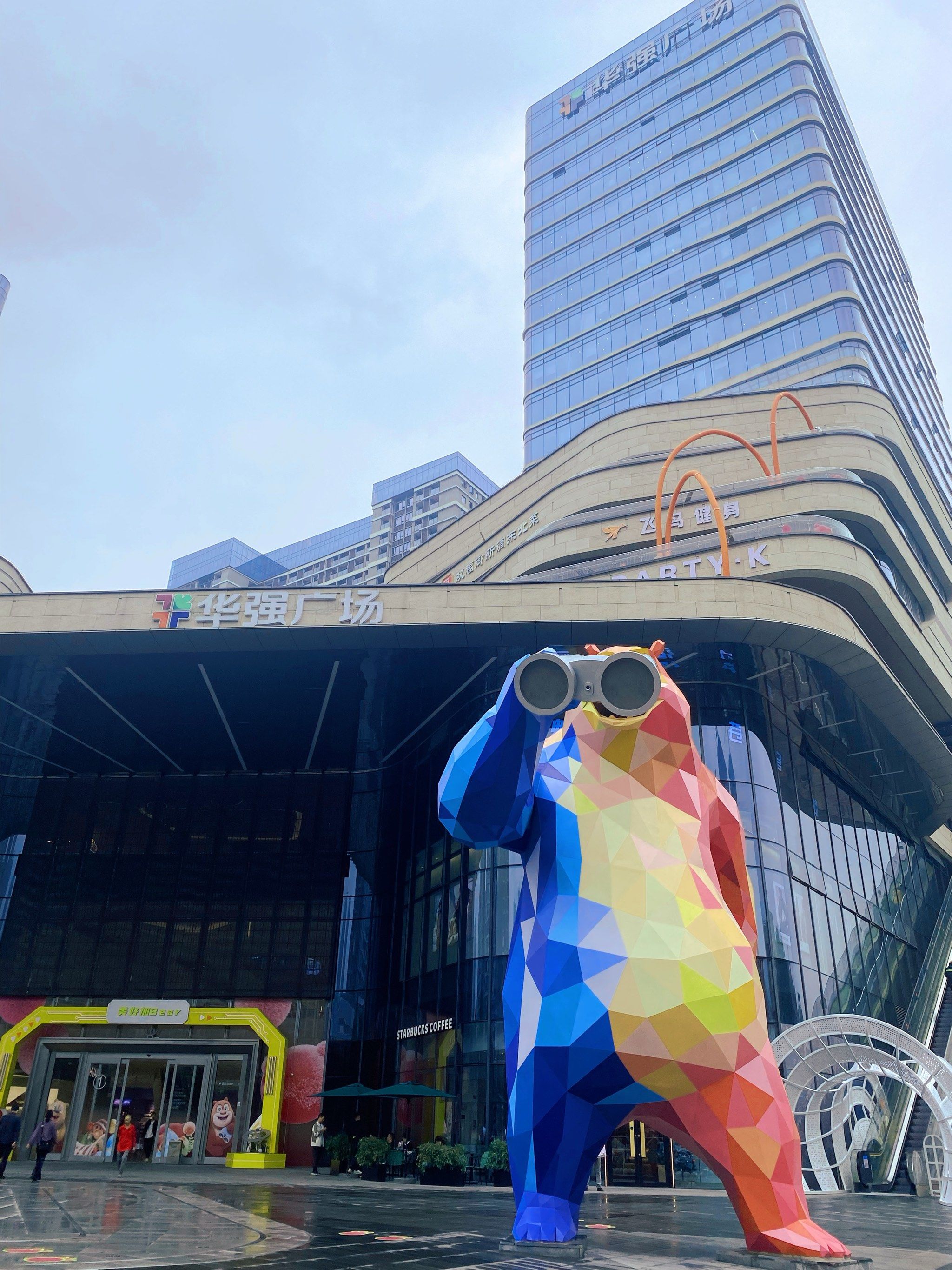 深圳新商場 | 寶安華強廣場