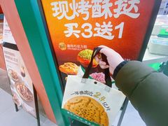 -泸溪河桃酥(西直门凯德店)