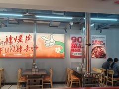 -么肆烤肉·中式自助·烤肉大排档(街道口季佳PAI店)