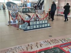 -杉杉奥特莱斯广场(哈尔滨店)