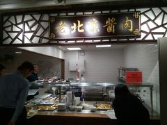 -金鼎轩(阜成门金融街店)