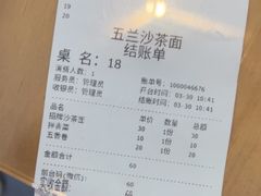-五兰沙茶面(曾厝垵店)