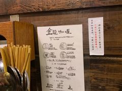 -金龙咖喱