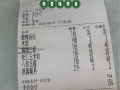 -同发号饭庄(复兴路店)